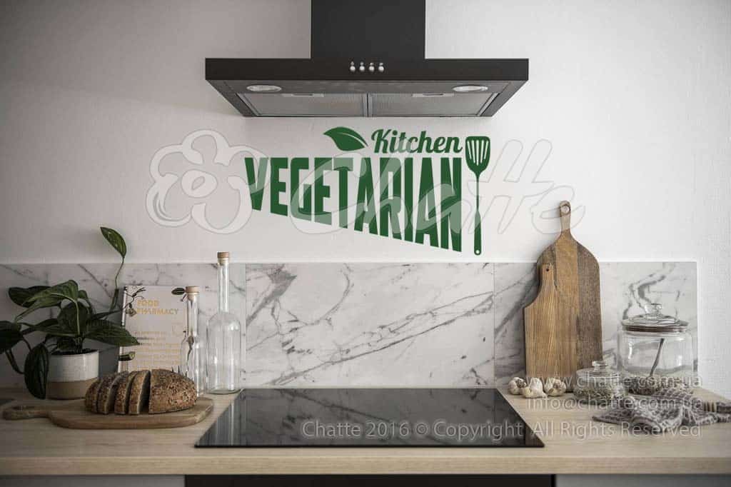 Виниловая наклейка на стену Вегетарианская кухня