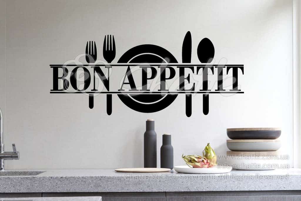 Виниловая наклейка на стену Bon appetit