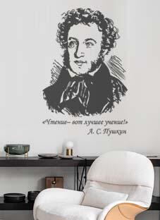 наклейка  Пушкин (портрет с цитатой)
