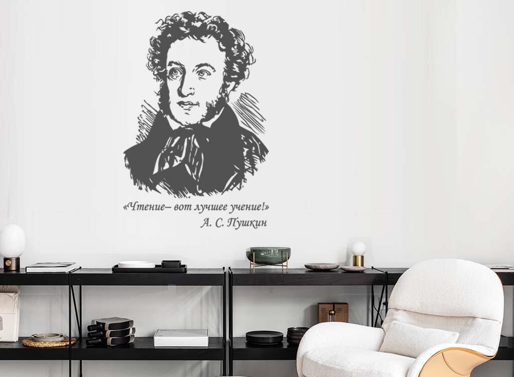 Виниловая наклейка на стену Пушкин (портрет с цитатой)
