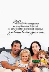 наклейка  Ценность жизни (на русском языке)