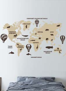 Дизайнерская наклейка на стену Географическая карта мира