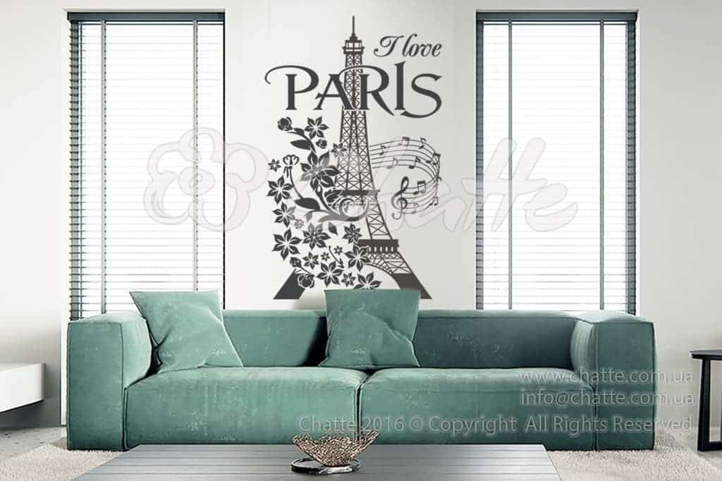 Дизайнерська наклейка на стіну Париж, я тебя люблю