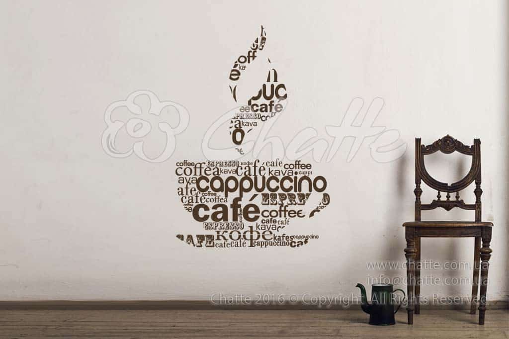 Дизайнерська наклейка на стіну Чашечка кофе