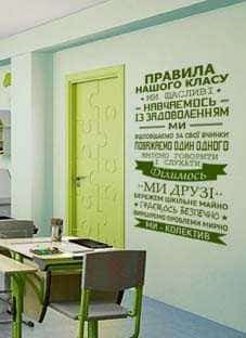 Дизайнерская наклейка на стену Правила нашего класса (на украинском языке)