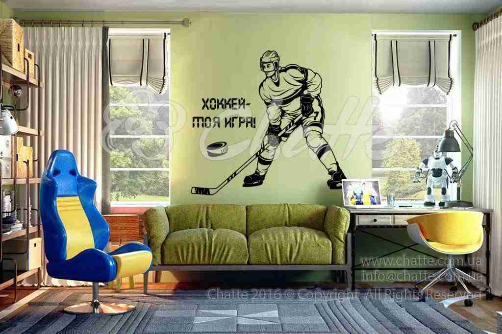 Виниловая наклейка на стену Хоккей - моя игра (хоккеист)