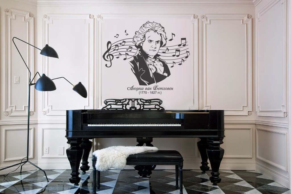 Виниловая наклейка на стену Бетховен (портрет, ноты)